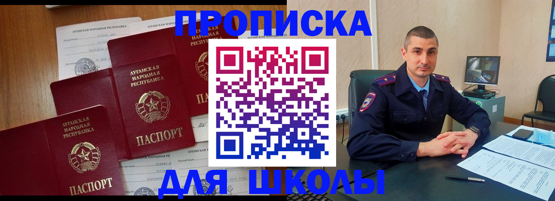 временная регистрация купить в Окуловке