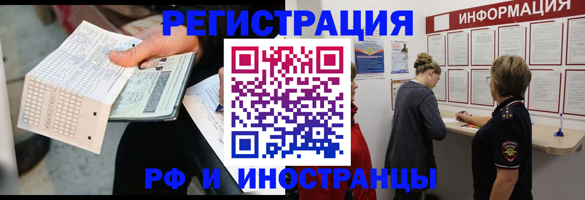 временная регистрация в квартире в Окуловке